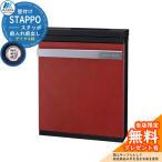 【無料★特典付】郵便ポスト 郵便受け STAPPO スタッポ カラー：サテンブラック×レザーレッド(6) 壁付けポスト 上入れ前出し 丸三タカギ STP-B-6
