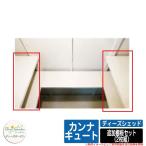  сад место хранения место хранения ti-zshedo can na симпатичный дополнение полки доска комплект (2 листов комплект )ti-z сад Deas garden