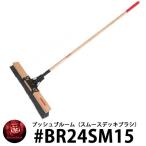 RAZOR BACK кнопка Bloom ( гладкий палубная щетка ) #BR24SM15 Ray The - задний DIY инструмент America производства 