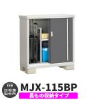 { предварительный расчет приветствуется }sin шкив MJX-115BP длина было использовано место хранения модель справка фотография : угольно-серый B модель ширина 1100× глубина 515× высота 1103 Inaba место хранения . лист завод 