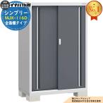 sin шкив MJX-116D все полки модель все 4 цвет D модель ширина 1100× глубина 615× высота 1603 Inaba место хранения . лист завод 