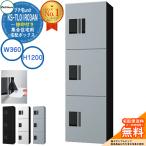 ナスタ 集合住宅用 宅配ボックス プチ宅unit 捺印付き KS-TL01R03AN-□ 全4色 H1200×W360×D316 防水構造(IPX4)