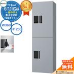 ナスタ 集合住宅用 宅配ボックス プチ宅unit 捺印付き KS-TL01R02AN-SV 掲載写真：シルバー×シルバー H1200×W360×D316 防水構造（IPX4）