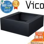 宅配ボックス 大容量 ヴィコDB 専用オプション 据置き台座 ユニソン UNISON オプション品のみ 一戸建て用 おしゃれ クール シンプル モダン