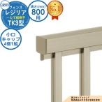 [ детали ] форма материал забор re Gigli a свободный фигурная скобка модель TK3 type ( длина доска ..) H800 название :2008 маленький . колпак (1 комплект :4 штук входит ) только три . aluminium 