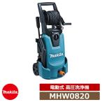 マキタ 高圧洗浄 ポンプ 高圧洗浄機 MHW0820 吐出圧 8MPa 清専用 電動タイプ 水道直結タイプ