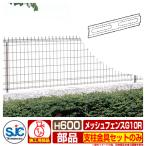  забор наружный .. сетка забор G10R H600 фигурная скобка металлические принадлежности комплект только Sekisui полимер другой часть материал продается отдельно 