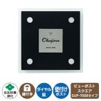 郵便ポスト ビューポスト スクエア ステンレス表札セット レイアウト：SUP-7008 住友林業緑化 壁付け ポスト ダイヤル錠 上入れ 前出し