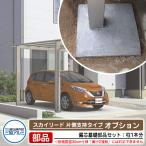  навес для автомобиля 1 шт. для . сердцевина основа детали комплект стойка 1 минут Sky Lead одна сторона главный . модель специальный часть материал три . aluminium 