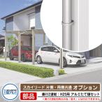  навес для автомобиля 2 шт. для aluminium длина . комплект + детали комплект Sky Lead одна сторона главный .* обе стороны главный . модель общий специальный часть материал глубина 2 объединенный модель H25 для три . aluminium 