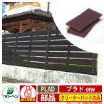  забор глаз .. наружный Prado one для доска опция очиститель накладка только свечение Ben часть материал продается отдельно модный простой симпатичный 