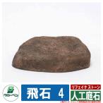  двор сад FRP двор камень li поддельный Stone человеческий труд двор камень сколы от камней 4 Sand свечение Ben Япония традиция культура жилье объект еда и напитки магазин публичность документ ... двор 