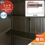  Yodo kou Beams Yodo место хранения Elmo BEAMS DESIGN модель специальный продается отдельно полки A2.0 type задняя сторона для ( полки только ) YODOKO ×BEAMS сотрудничество место хранения модный прохладный простой 