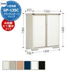  Takubo место хранения gran prestige Jump GP(Y)-135CF/GP(Y)-135CT все полки / длина класть модель ( сеть полки ) маленький размер место хранения размещение фотография :SW цвет промежуток .1304 глубина 530 высота 1400mm