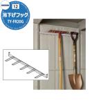  Takubo место хранения опция грузоподъемность ниже крюк стена panel 20 для TY-FR20G ND,JN,JNA,NDE соответствует 