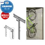  необходимо запрос Takubo место хранения опция велосипед место хранения подставка представитель страница TY-CRW20G,TY-CRW21G,TY-CRWTG