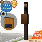 【無料★特典付】機能ポール デザインポストユニット 1型 照明なし本体 T13型ポスト（簡易錠） セット 参考写真：VB+4J YKK シンプレオ 比較品 鍵付き 門柱