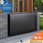 物置 屋外 おしゃれ 小型収納ボックス マルチストッカー 三協アルミ 三協立山アルミ シンプル デザイン ゴミ箱 可愛い お庭 ガーデニング