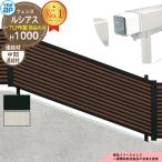 ショッピングfk07 【部品】ルシアスフェンスYL1FK型 H1000タイプ（T100） 専用継手 中間連結材 YKKap 傾斜地用横ルーバー 自由柱施工 F05K型後継品