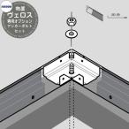  Takubo предмет украшение . наружный место хранения BELOSve Roth специальная опция место хранения корпус . одновременно покупка только распродажа возможность B-AK якорь комплект болтов . Roth 