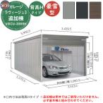  Yodo гараж la vi -ju3 VGCU-3355H shutter модель . высота H модель дополнение .. снег type промежуток .3353× глубина 5570× высота 2589 Yodo kou