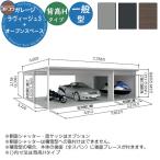  Yodo гараж la vi -ju3 VGC-2652H+VKC-5052H стандарт + открытый темп type . высота H модель в общем type промежуток .7652.5× глубина 5220× высота 2589 Yodo kou