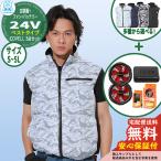 【安心保証付】空調冷風服 COVWLL 空調服 ベスト&ファン&バッテリーセット 24V仕様 G.B.Z ファン2個 ケーブル付き USB出力-C対応 空調ウェア 現場 作業服