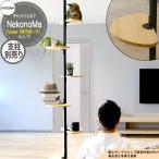 カツデン キャットシェルフ ネコノマ NeconoMa Tower 半円ボードのみ KastomWall カスタムウォール 支柱別売り キャットタワー 猫 ペット インテリア