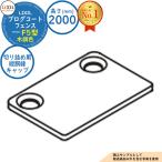[ детали ] Pro g пальто забор F5 type дерево тонировка H2000 модель (T-20 размер ) порез ... для длина туловище . колпак (4ko входить ) LIXIL Lixil забор глаз ....