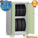  шина -тактный  автомобильные шины специальный шкаф BJX-099DT ширина 900× глубина 905× высота 1603 Inaba предмет украшение . наружный место хранения 