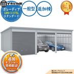{ предварительный расчет приветствуется } галет -tia гараж GRN-3157SL 3 шт. и больше место хранения модель стандартный дополнение .(2. глаз после ) в общем type ширина 3130× глубина 5775× высота 2360 Inaba место хранения 
