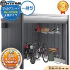 { предварительный расчет приветствуется }arusia Fit мотоцикл гараж DM-2635HDB земляной пол модель TypeB в общем type ширина 2710× глубина 3575× высота 2391 Inaba место хранения 