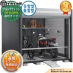 { предварительный расчет приветствуется }arusia Fit мотоцикл гараж DM-2626HYA пол есть модель TypeA много снег type *. снег type ширина 2710× глубина 2735× высота 2391 Inaba место хранения 