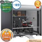 { предварительный расчет приветствуется }arusia Fit мотоцикл гараж DM-2626HYB пол есть модель TypeB в общем type ширина 2710× глубина 2735× высота 2391 Inaba место хранения 