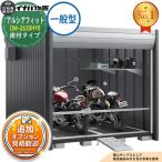 { предварительный расчет приветствуется }arusia Fit мотоцикл гараж DM-2630HYB пол есть модель TypeB в общем type ширина 2710× глубина 3155× высота 2391 Inaba место хранения 