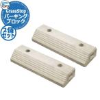 TOYO GRASS*STOPPER Toyo стакан стопор 2 шт. комплект машина прекращение стояночный тормоз блокировка парковка сопутствующие товары все 1 цвет модный прохладный симпатичный 
