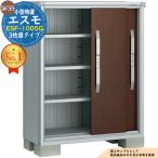 esmo маленький размер место хранения ESF-1005G 3 листов дверь модель промежуток .1050× глубина 513× высота 1314 Yodo предмет украшение . наружный место хранения 