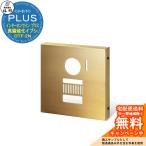 表札 サイン インターホンサイン プ