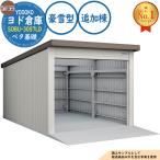  Yodo склад SOBU-3057LD бойцовая рыбка основа specification дополнение .. снег type промежуток .3050× глубина 5719× высота 2842 Yodo kou