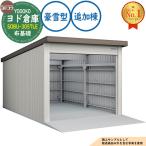  Yodo склад SOBU-3057LE ткань основа specification дополнение .. снег type промежуток .3050× глубина 5719× высота 2842 Yodo kou