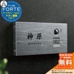 表札 サイン チタンアートサイン FOR