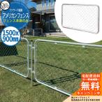  забор fa Sard on Lee one american забор American fence забор корпус 1500×900mm ST2-OAMF15 on Lee one Club модный двор US