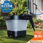  мойка высокого давления беспроводной мойка высокого давления THE HYDRO CLEANER 2.0 собственный . тип беспроводной USB-C заряжающийся для бытового использования простой выставить compact место хранения мойка машин легкий веранда двор уборка 