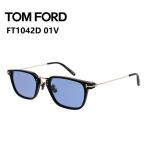トムフォード サングラス FT1042D 01V 52サイズ ブラック ブルーレンズ TOM FORD FT1042D-01V 日本企画 アジアンフィット【並行輸入品】