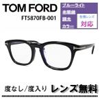 伊達レンズ・度付きレンズ(ニコンSV