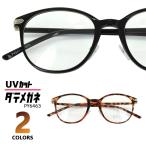  модные очки без линз uv cut женский мужской date очки .. очки модный очки бесцветные линзы Boston пластиковая оправа py6463 черный Brown te Miku кольцо s