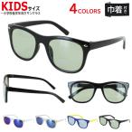  Kids солнцезащитные очки детский ...UV cut модный SS размер мужчина девочка ученик начальной школы младшие классы ZS8153we Lynn тонн пластиковая оправа зеркало линзы свет цвет линзы 