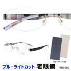  нестандартный выбор бесплатная доставка очки при дальнозоркости голубой свет примерно 39% cut очки при дальнозоркости мужской женский UV cut обод отсутствует two-point овальный k кольцо s модный RD9502