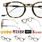  модные очки без линз UV cut очки женский мужской .. очки раз нет бесцветные линзы we Lynn тонн cell metal комбинированный рама k кольцо s нос накладка PY6551 ультрафиолетовые лучи меры 