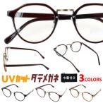  модные очки без линз UV cut очки женский мужской для мужчин и женщин .. очки Crown плоскодонная лодка пластиковая оправа k кольцо s нос накладка PY6553 черный Brown Brown temi